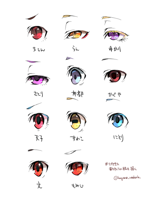 リプできた東方キャラの眼を描くのtwitterイラスト検索結果