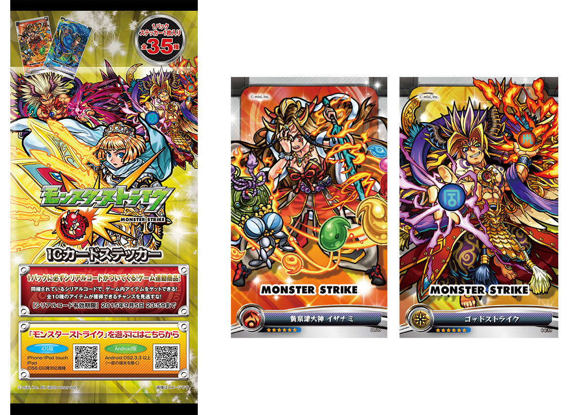 有名なブランド モンスト 当りシール ノベルティグッズ Cft Hammamet Com