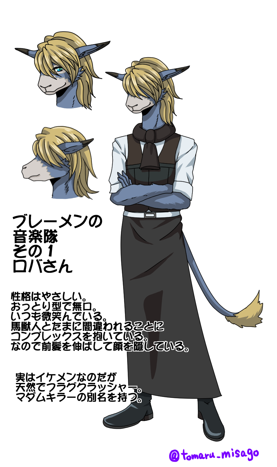 唐丸ミサゴ 描いている ブレーメンの音楽隊の漫画描きたいけどとりあえずキャラ設定を描いて満足しておこう ってことでロバさんです 一応ストーリーとかも考えているのですが 時間が出来たら漫画描きたいよー Http T Co Lgym7hd1fb Twitter