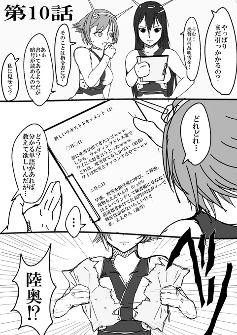 アニメ艦これ第十話「提督が吹雪にかけたその思い!分かるか長門!?」
※ネタバレ注意
もう一話描くでな 