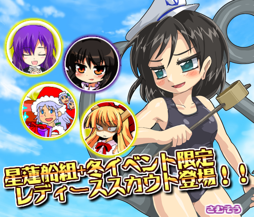 したっぱ スマホハクフロ開発中 魔理沙とアリスのクッキー ストーリア 星蓮船組と冬イベント限定ユニットが仲間になるレディーススカウトを追加しました 確か今は割引期間んだった筈 忘れた Http T Co Smfbatqlyc まりスト Http T Co したっぱ スマホハクフロ開発中 魔理沙とアリスのクッキー ストーリア 星蓮船組と冬イベント限定ユニットが仲間になるレディーススカウトを追加しました 確か今は割引期間んだった筈 忘れた Http T Co Smfbatqlyc まりスト Http T Co