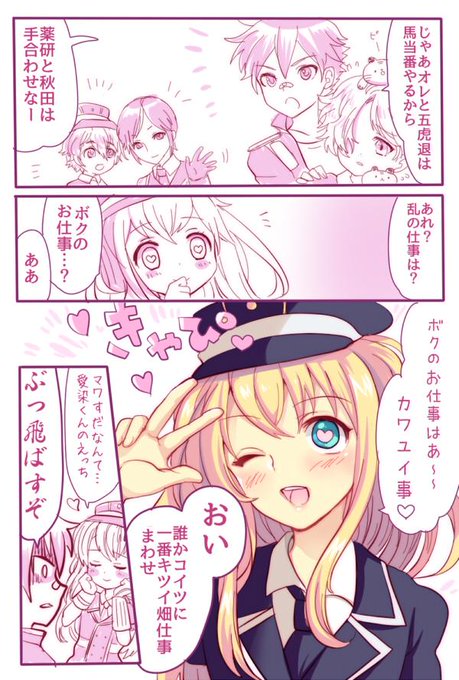 そば味 Kazehuta さんの漫画 6作目 ツイコミ 仮