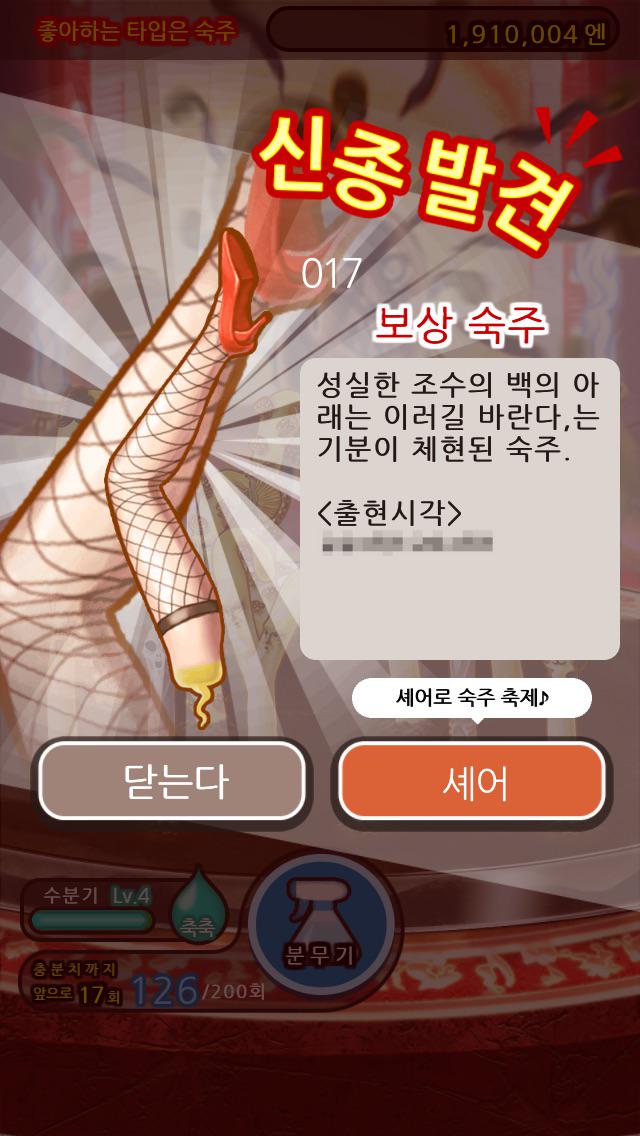 crawoon's tweet image. 완전 무료 숙주 육성 게임! 키운 숙주를 마구 뽑아라!!
#숙주나물인
moyashibito.goodroid.co.jp/ko/