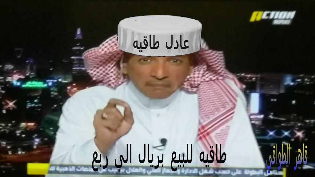 mahmoud19396's tweet photo. @al___najmi @R_eem33 @H_Y_M_8 @000014ee @Aza1976Azoz @ay3353 @hamed_024 @NFC_ATU @AlnassrFans @nassrawi_09 عدول http://t.co/bmhwoUpMVe