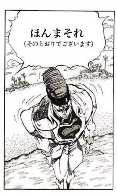 オラオラオラ ほなほなほなほな 関西弁 東北弁ジョジョ Togetter オラオラオラ ほなほなほなほな 関西弁 東北弁ジョジョ Togetter