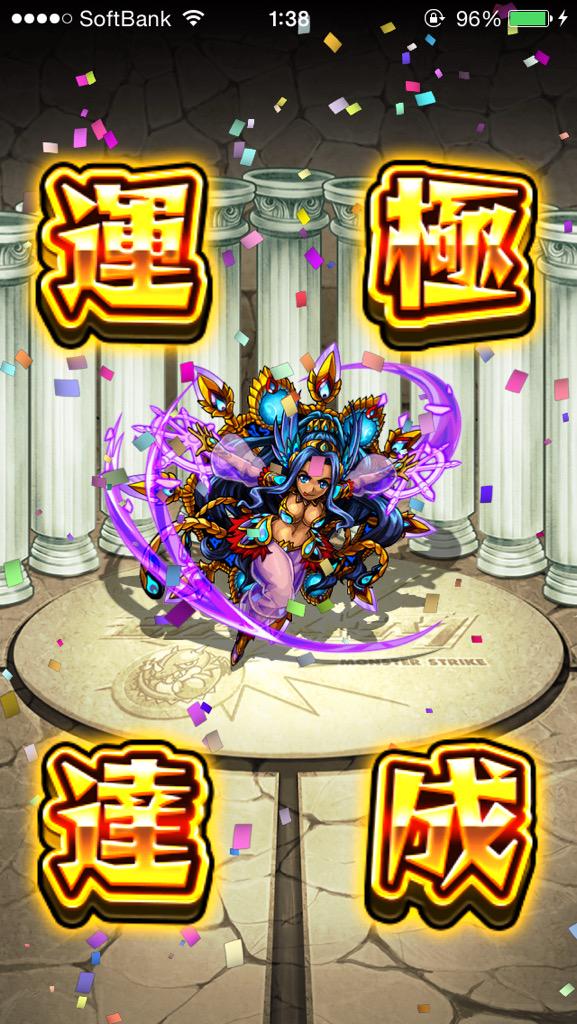 モンスト クリシュナ運極 Pj Twitter モンスト クリシュナ運極 Pj Twitter