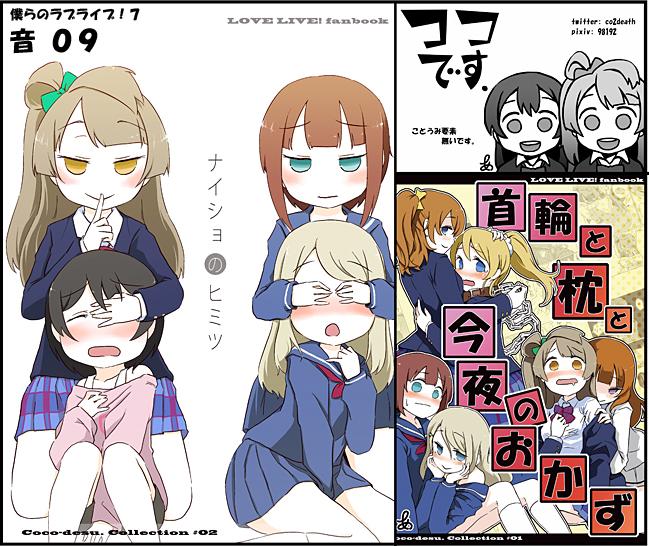 【僕ラブ7:音09】正装にてお待ちしております。|サンプルhttp://t.co/Zse9Q72MRC 