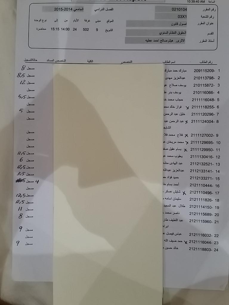 Legal_19's tweet photo. شعبة س:2 http://t.co/6RoBHFj1gf
