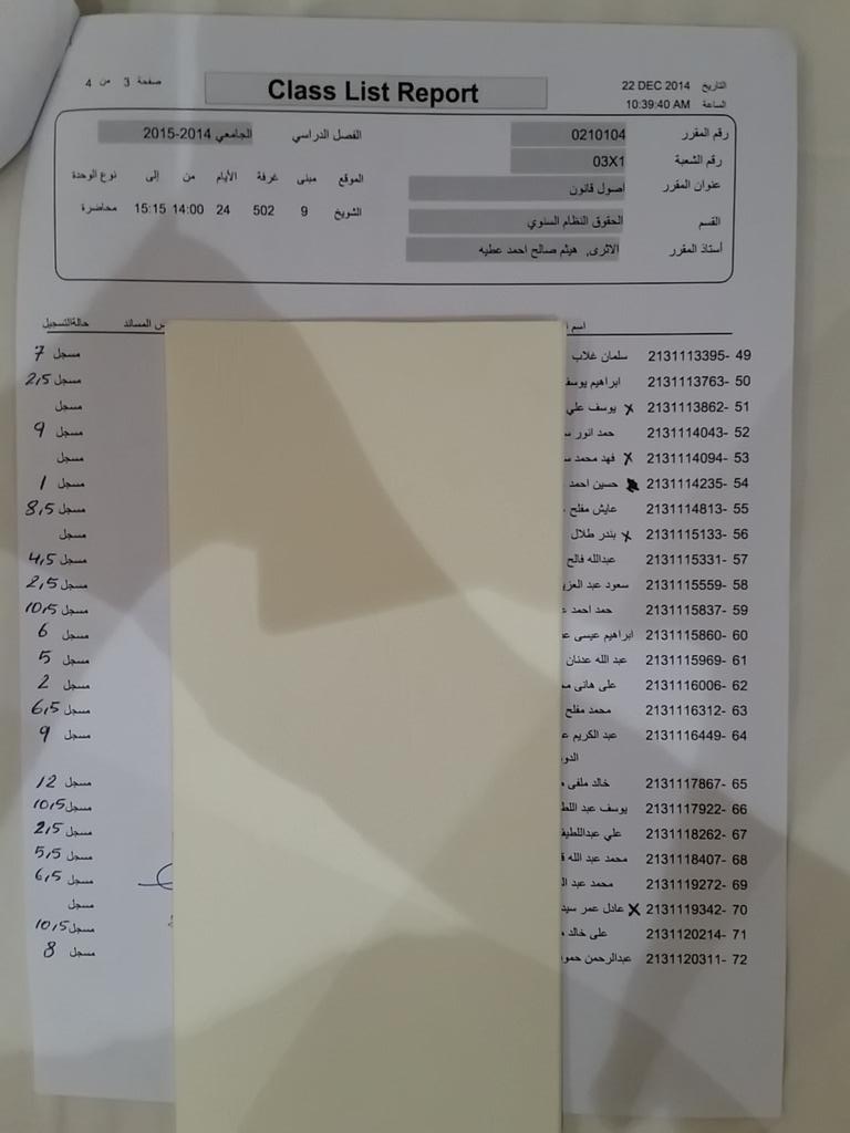 Legal_19's tweet photo. شعبة س:2 http://t.co/6RoBHFj1gf