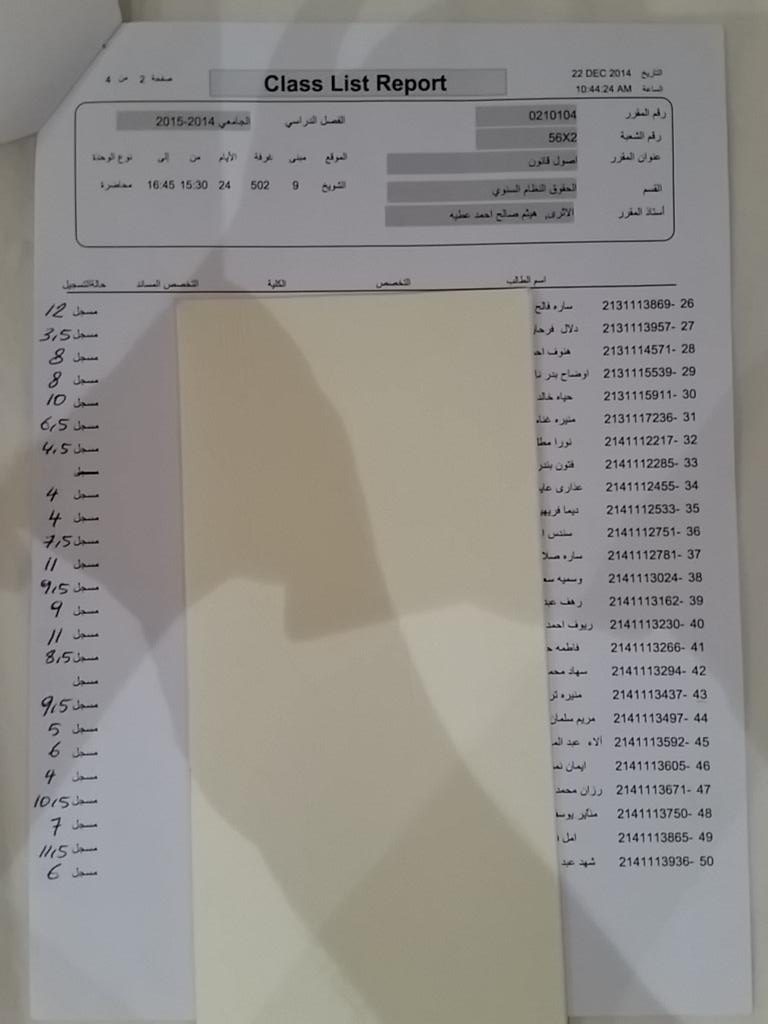 Legal_19's tweet photo. شعبة س:3:30 http://t.co/CYkKhkaQG4