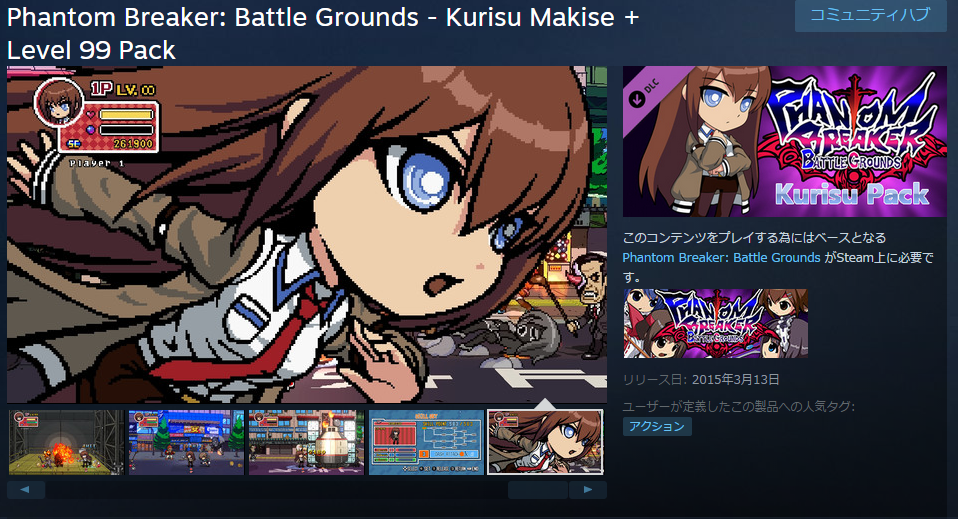 Proスチーマー x Degica Fan Steam版のファントムブレイカー バトルグラウンドに牧瀬紅莉栖 参戦 Dlcが配信されましたよー 今なら30 オフの418円です Http T Co Dqtq0w1zw4 Steam Http T Co K3mrqmrs2y