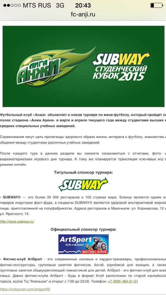 fc-anji.ru/league/