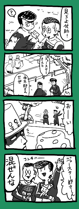 少し前に描いた4部4コマ 
