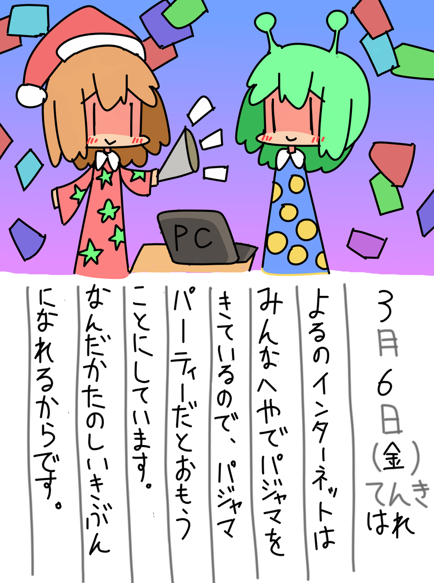 3/6の絵日記更新。 