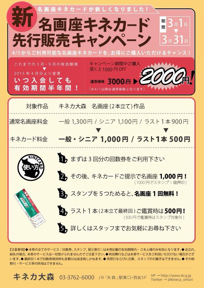 キネカ大森 3 7 土 13 金 私の男 11 40 16 25 捨てがたき人々 14 05 18 50 捨てがたき 私と男 2本立て 只今4 1からご利用になれる新名画座キネカード販売キャンペーン中 3回分の回数券付き今だけ00円 Http T Co Snr7pzb6pc