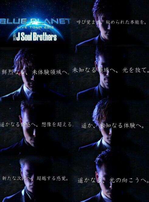 BfunJs's tweet photo. BLUE PLANETもう予約したって人RT！
絶対当ててBP参戦したい人RT！ http://t.co/HuCacammYQ