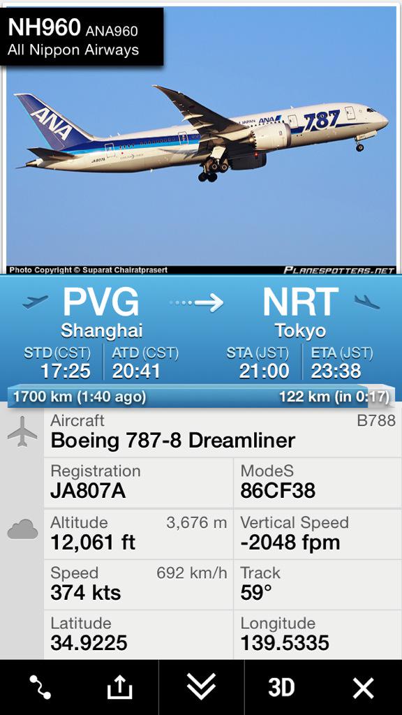 Twitter এ 航空情報 Airplaneinformation ダイバート発生 上海 浦東発 東京 成田行き 全日空 Ana960 便 ボーイング787 8 Ja807a 遅延により 成田国際空港の 運用制限時間に間に合わないため 羽田空港へ向かいます Flightradar24 Http T Co Mch6stqmgp