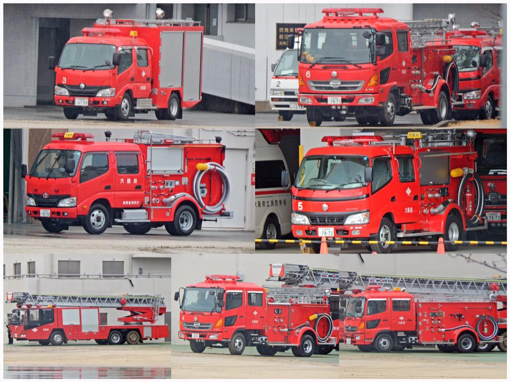 大消本部から各局 非公式 大阪府消防学校で訓練用として使われる車両です 大阪市消防局の学生も大消車両ではなく消防学校ではこの車両を使い日々訓練に励みます Http T Co Ljsgtv27lj 大消本部から各局 非公式 大阪府消防学校で訓練用として使われる車両です 大阪市消防局の学生も大消車両ではなく消防学校ではこの車両を使い日々訓練に励みます Http T Co Ljsgtv27lj