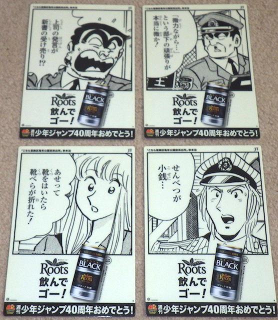 こち亀コレクション 写真ツイートまとめ (3ページ目) Togetter