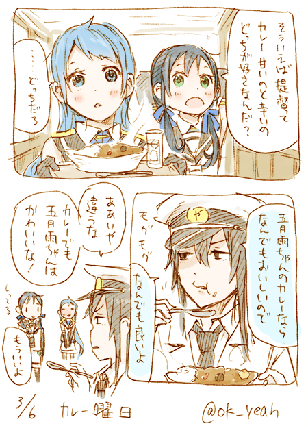 五月雨カレー/34分 