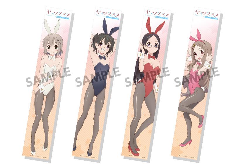 ヴィンテージ復刻 ヤマノススメ タペストリー ホビーストック バニー