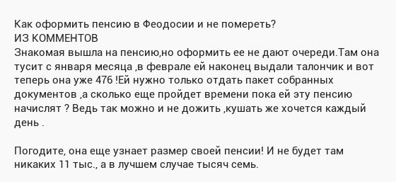 Собеседование с кандидатом на должность директора Национального антикоррупционного бюро Виктором Чепаком - Цензор.НЕТ 4523