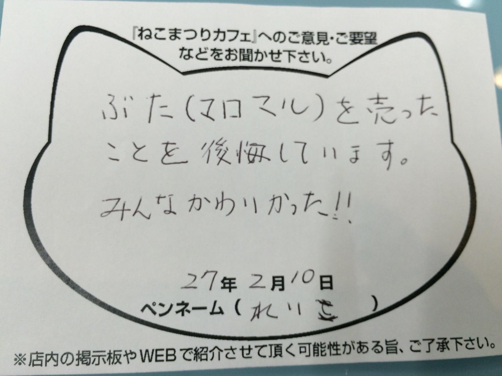 公式 魔法使いと黒猫のウィズ Twitter वर ぶた 笑 マロマルはマロマルであって決してぶたでは無いのです 00 ﾌﾞﾋ マロマル売却しちゃいましたか 00 ﾌﾞﾋ Http T Co Kk4vbjloll 黒ウィズ Http T Co Rgdo1q8j