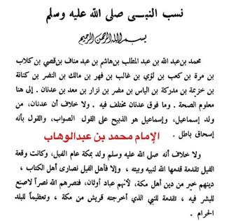 1ALAEMBRATTOR's tweet photo. النبي "محمد" (صلى الله عليه وسلم) خاتم الأنبياء والمرسلين وباني أعظم وأقوى وأجمل وآنبل  آمه 
#اسم_رجل_خلده_التاريخ http://t.co/FgsNoEAFkz