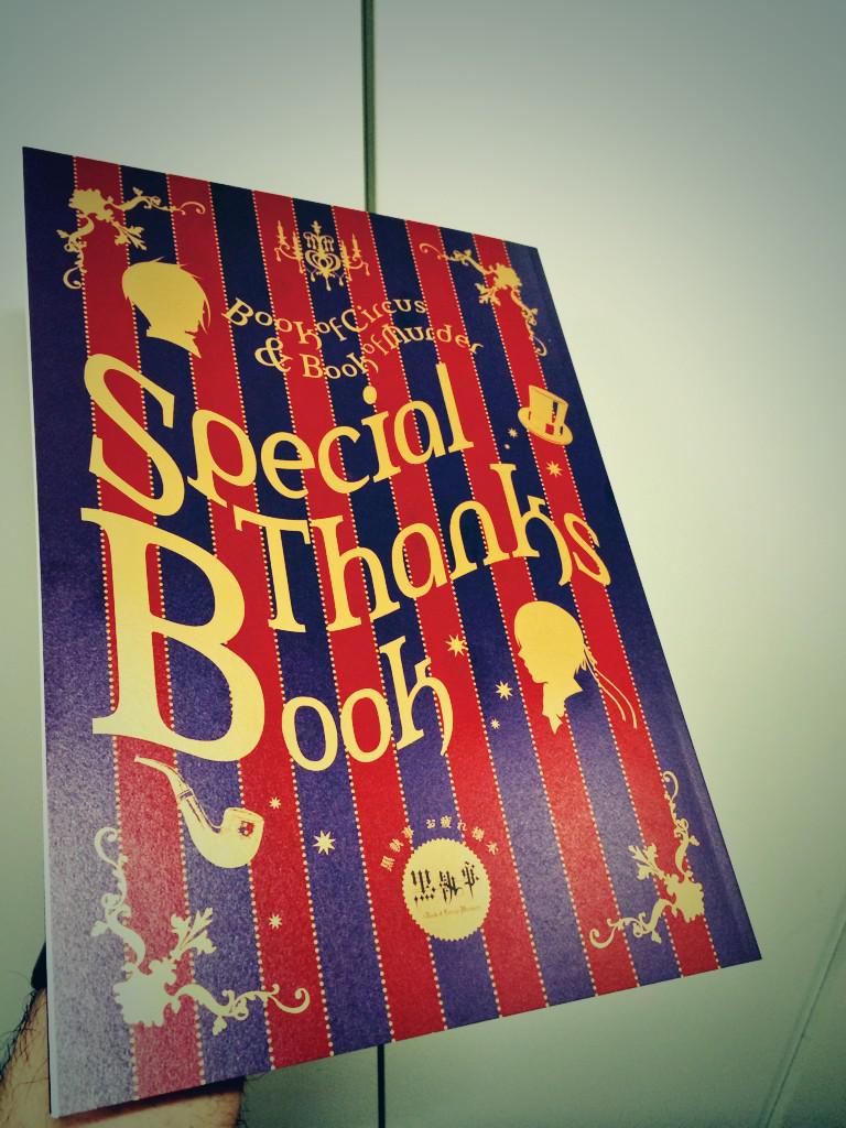 Special Thanks Book 黒執事 お疲れ様本 【公式通販】