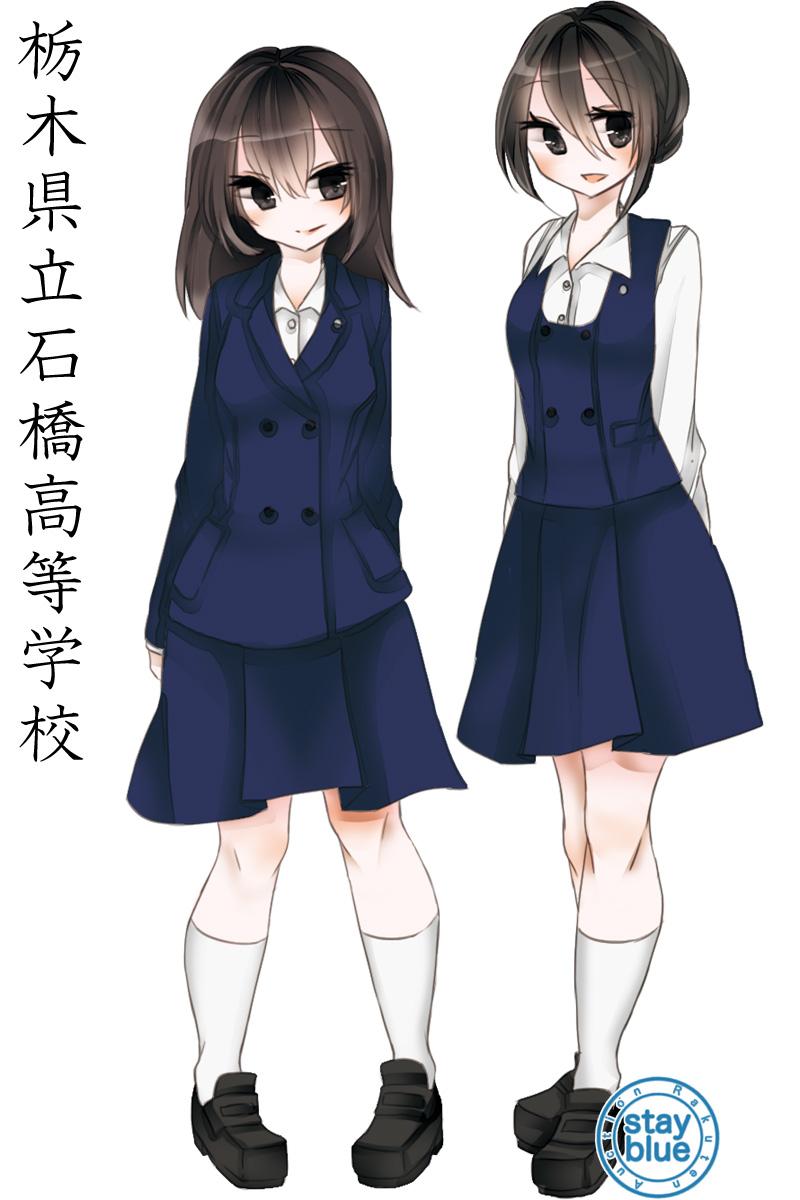 Stayblue 学校制服図鑑 No 350 栃木県立石橋高校 栃木県下野市 の制服イラスト 栃木の進学校のひとつ 伝統校ならではの昔から変わらないブレザースタイルです リボンやネクタイは付けません 夏服ベストはu字型の襟元が特徴です Http T Co Nddgn3oxwr Stayblue 学校制服図鑑 No 350 栃木県立石橋高校 栃木県下野市 の制服イラスト 栃木の進学校のひとつ 伝統校ならではの昔から変わらないブレザースタイルです リボンやネクタイは付けません 夏服ベストはu字型の襟元が特徴です Http T Co Nddgn3oxwr