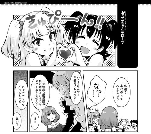 日曜日、大阪のシンデレラステージに【お-07】あたりで出ます。こんな感じの１ページ漫画が10ページちょいのすごく薄い新刊もありますので、もし近くに立ち寄られるのであれば是非。既刊風のナナちゃん４コマも持って行きます。 