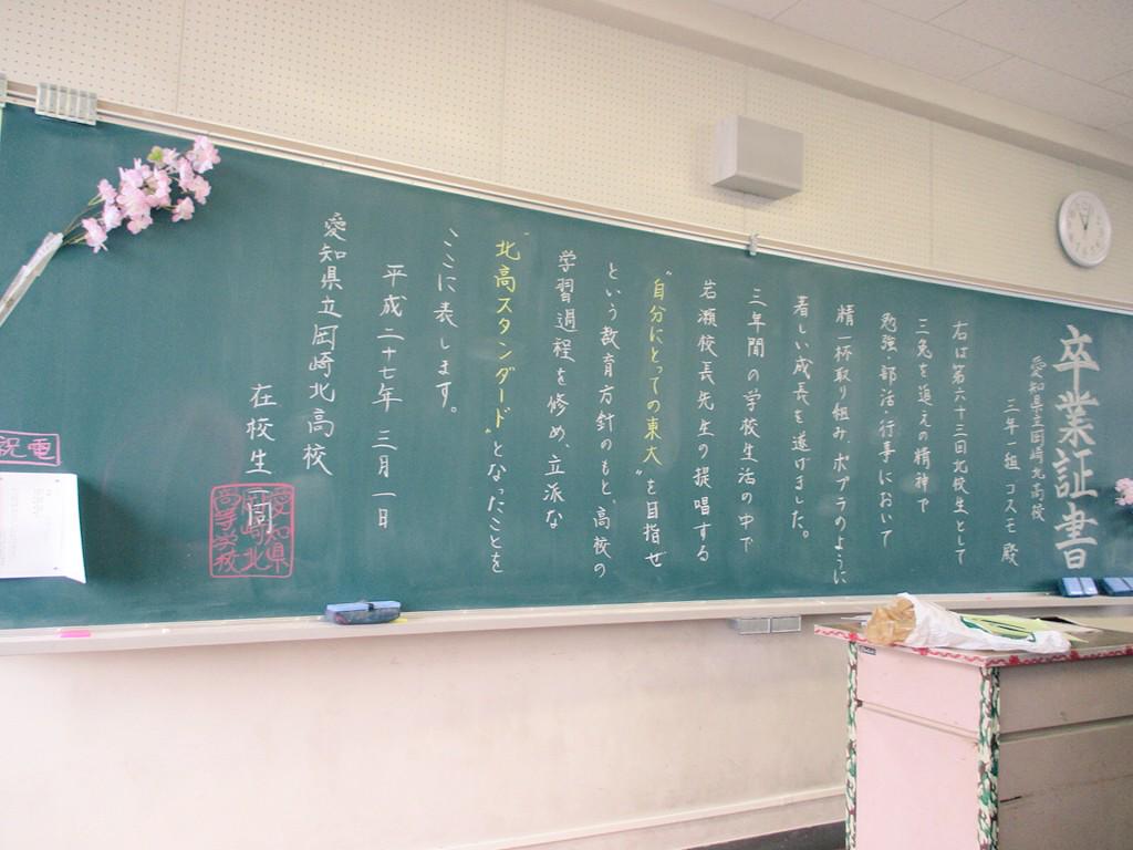 卒業式黒板アート