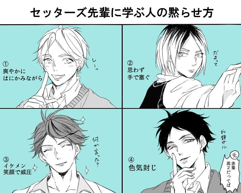 O Xrhsths せりかき Sto Twitter 赤葦しか描いてなかったからセッターズを 結局赤葦はいますが スガさん研磨及川さん赤葦の人の黙らせ方 Http T Co Hpv5f0guch O Xrhsths せりかき Sto Twitter 赤葦しか描いてなかったからセッターズを 結局赤葦はいますが スガさん研磨及川さん赤葦の人の黙らせ方 Http T Co Hpv5f0guch