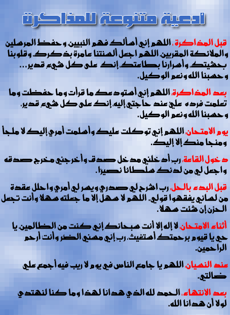 IISEKuwait's tweet photo. مع تمنياتنا لجميع الطلبة والطالبات بالتوفيق بإمتحاناتهم القادمة.
#iie_kuwait http://t.co/QBcCODvjm1