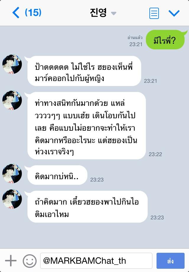 MARKBAMChat_th's tweet photo. ปล.พี่นยองควรเมมชื่อไลน์มาร์คฮยองกับน้องแบม..
ปล.2 รูปสุดท้ายมองผ่านๆก็สับสนแฮะ ไหนมาร์คฮยอง ไหนน้องแบม /-\♥
#MarkBam http://t.co/sYV1C75NDk