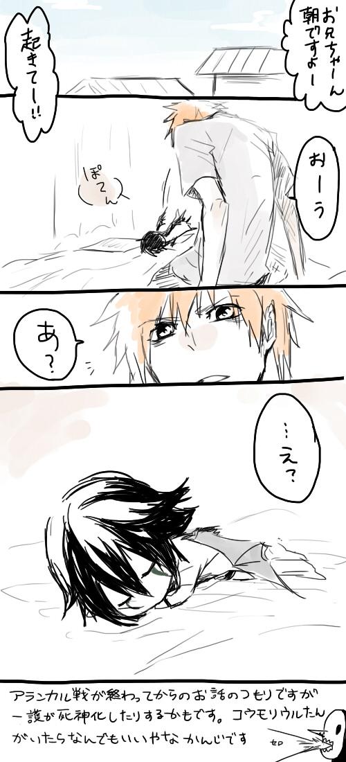 ウルキオラのtwitterイラスト検索結果 古い順