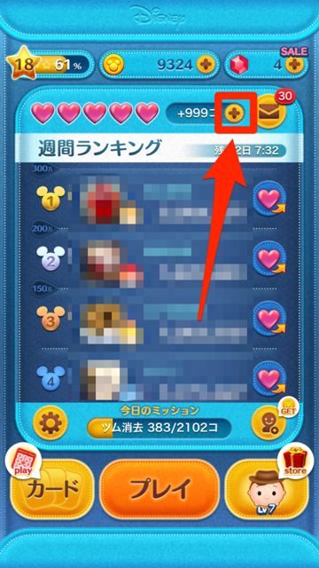 taku_pzu's tweet photo. 【お祭りｷﾀ━(ﾟ∀ﾟ)━!ｗ】
ツムツムのルビーが大量に
無料配布されてるｗｗｗ

👉http://t.co/TvByFFHPPT    　

とりま５万円分ゲットあざすｗ
ツムツム祭りやｗｗｗ http://t.co/8SnkIodE5c