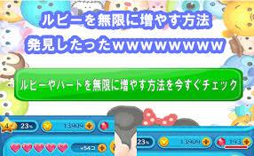 taku_pzu's tweet photo. ツ　ム　ツ　ム

ル　ビ　ー

タ　ダ　で　ゲ　ッ　ト

👉http://t.co/TvByFFHPPT    　

ま　じ　で　神　す　ぎ　ｗ　ｗ　ｗ http://t.co/P8AR5W1ohu