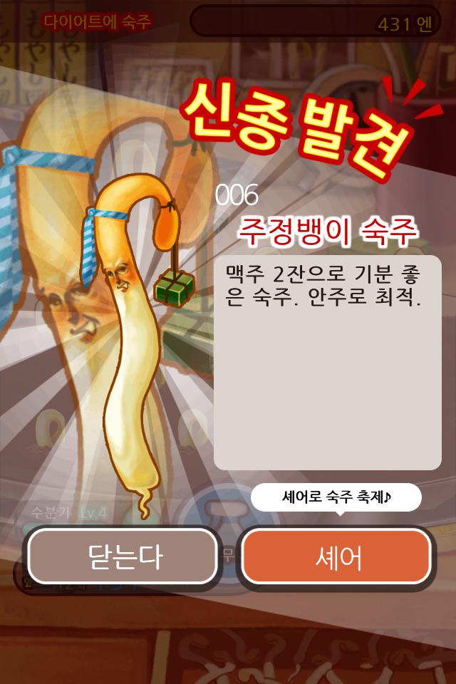 doohahaha's tweet photo. 완전 무료 숙주 육성 게임! 키운 숙주를 마구 뽑아라!!
#숙주나물인
http://t.co/rPlmBtBN5H http://t.co/hFoFOOg2dO