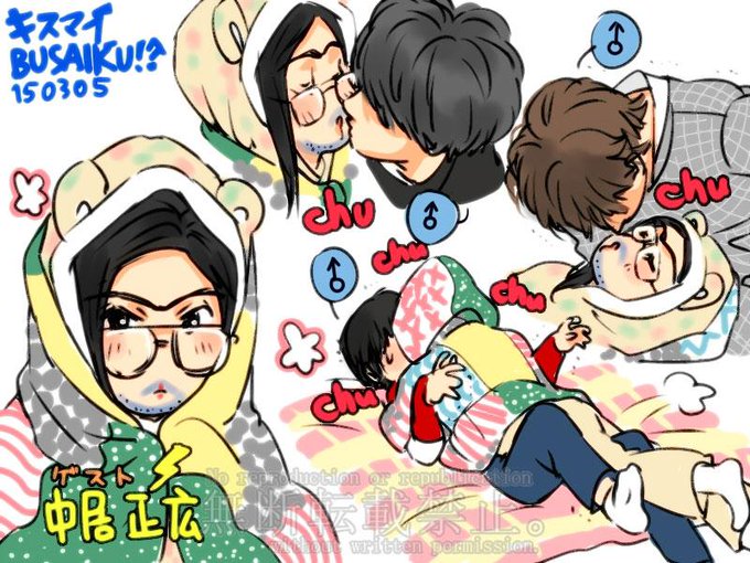 キスマイブサイクのtwitterイラスト検索結果 古い順 キスマイブサイクのtwitterイラスト検索結果 古い順