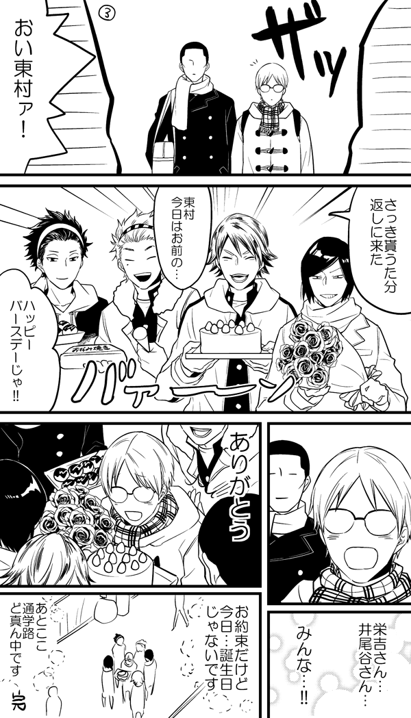 呉南週間⑥3/6 間に合わなかったし…塗り絵 