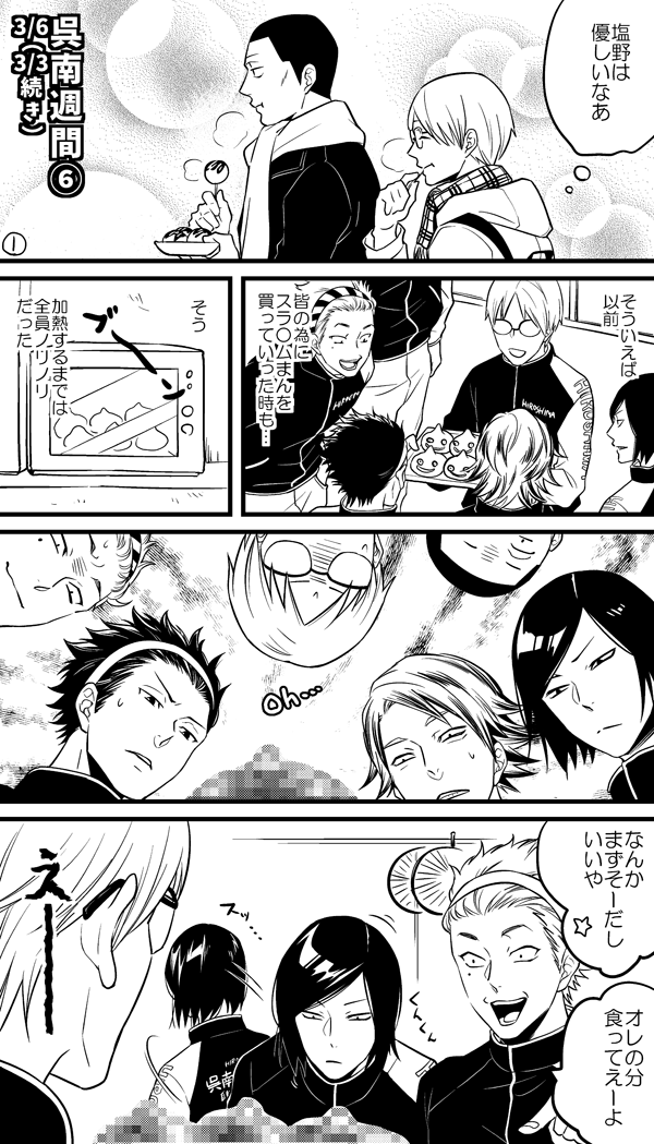 呉南週間⑥3/6 間に合わなかったし…塗り絵 