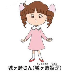 やばい 汚い 君に汚されたい ちびまる子ちゃんの城ケ崎さんはあの たまねぎ君 のことが好きだった Togetter やばい 汚い 君に汚されたい ちびまる子ちゃんの城ケ崎さんはあの たまねぎ君 のことが好きだった Togetter