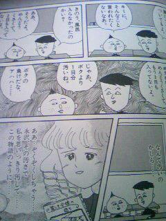 やばい 汚い 君に汚されたい ちびまる子ちゃんの城ケ崎さんはあの たまねぎ君 のことが好きだった Togetter