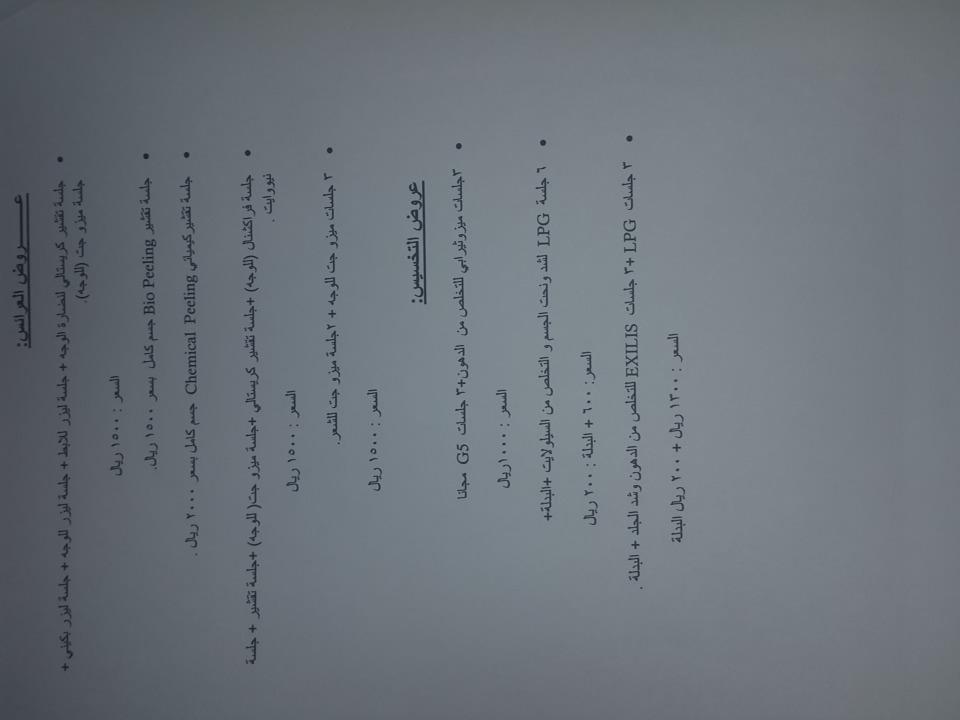 neoderma_jeddah's tweet image. 