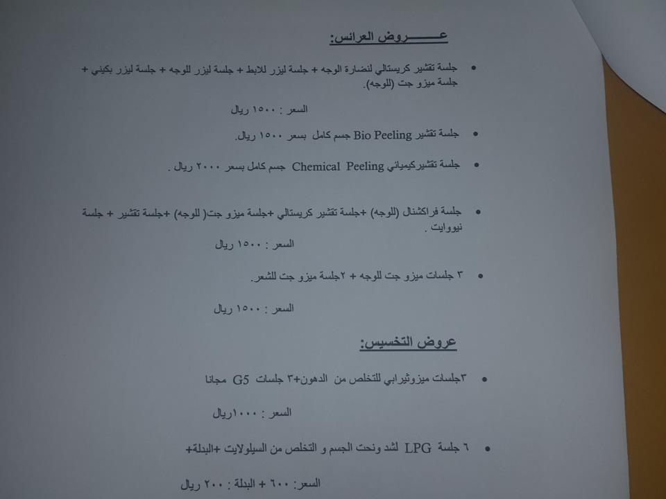 neoderma_jeddah's tweet image. 