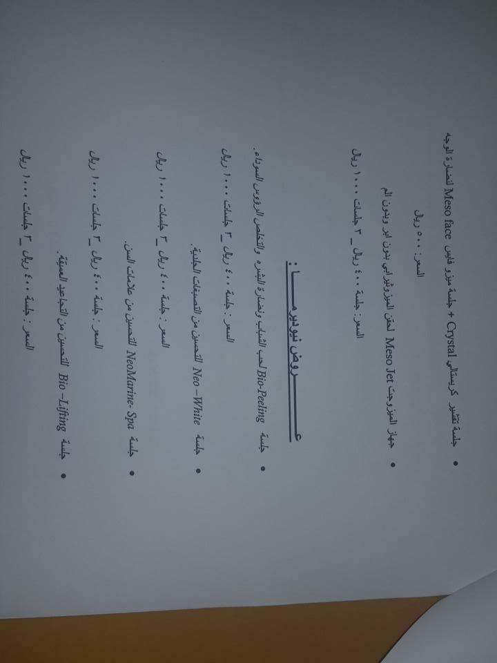 neoderma_jeddah's tweet image. 