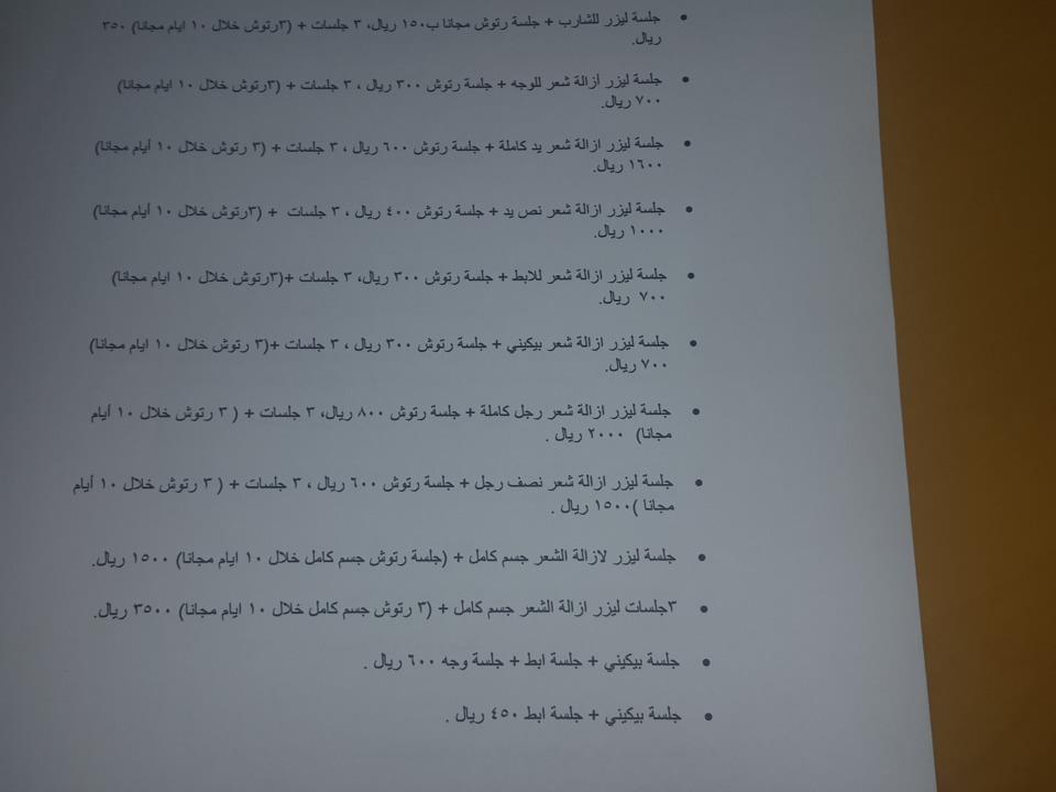 neoderma_jeddah's tweet image. 