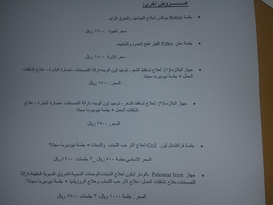 neoderma_jeddah's tweet image. 