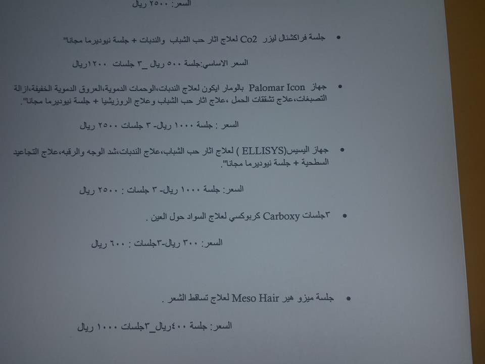 neoderma_jeddah's tweet image. 